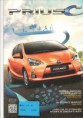 /album/modelos/priusc-2-2-jpg/
